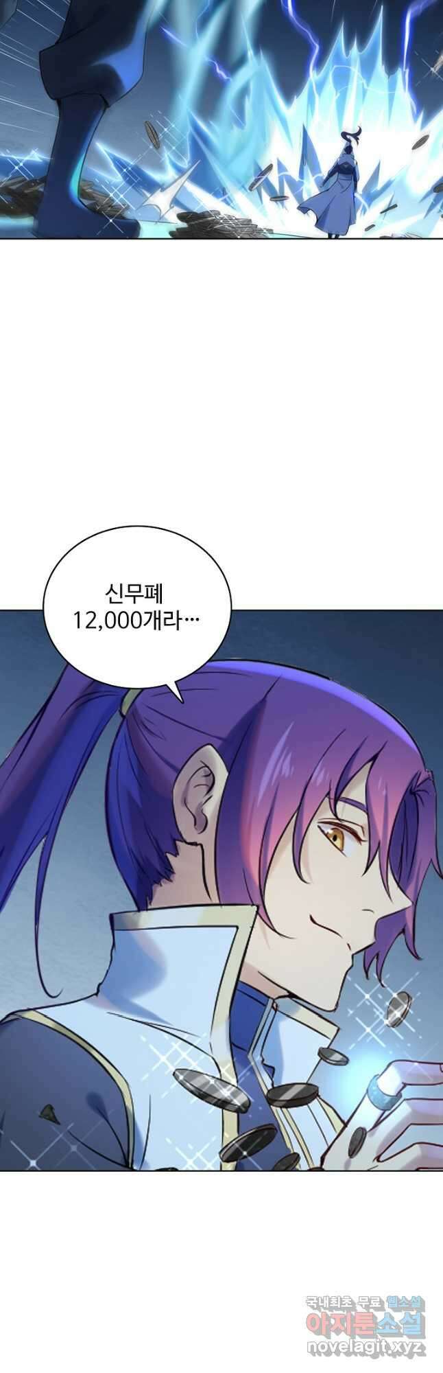 백련성신 939화 40