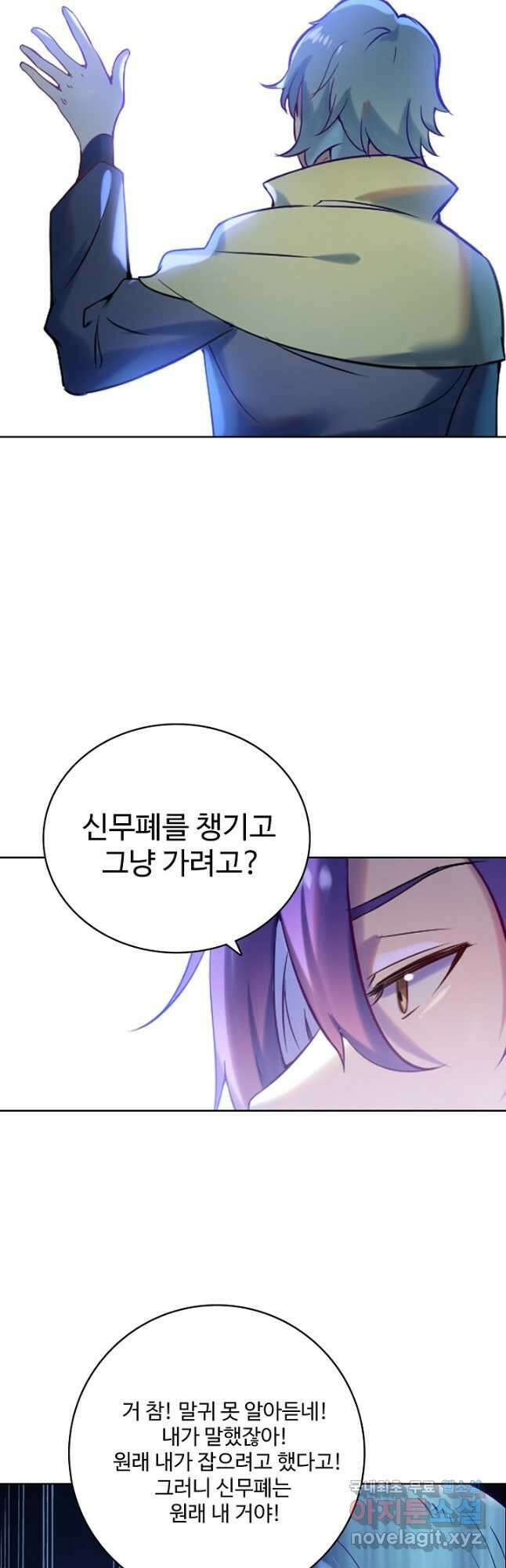 백련성신 939화 43