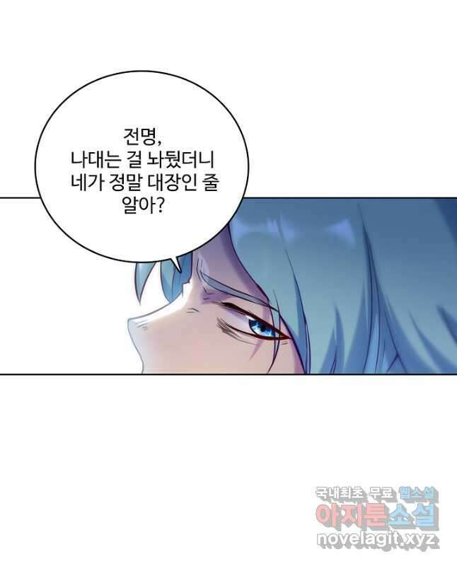 백련성신 939화 45