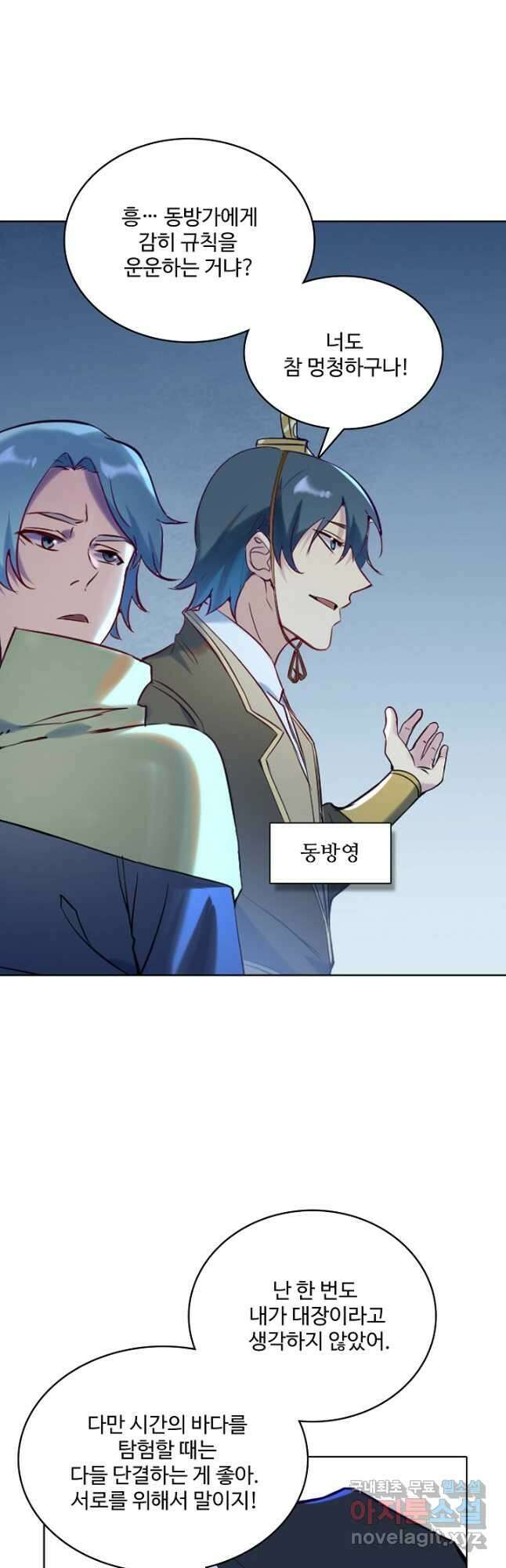 백련성신 939화 46