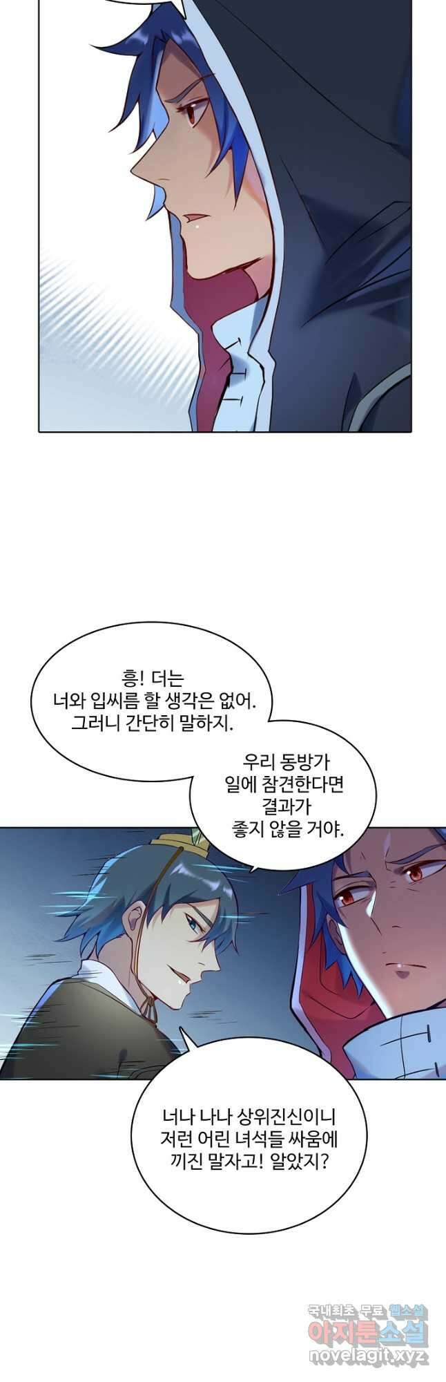 백련성신 939화 47