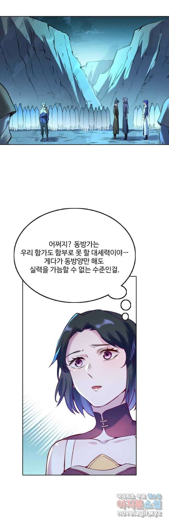 백련성신 939화 48