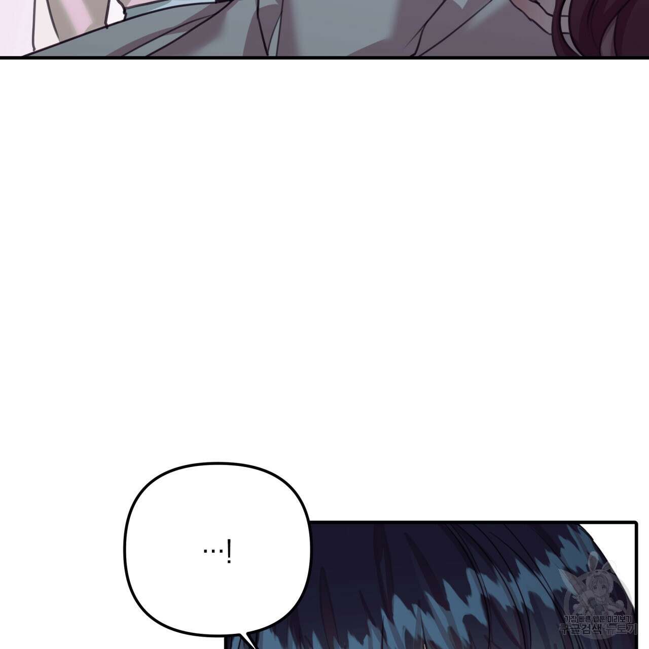 크레이지 싸이코 테일 21화 9