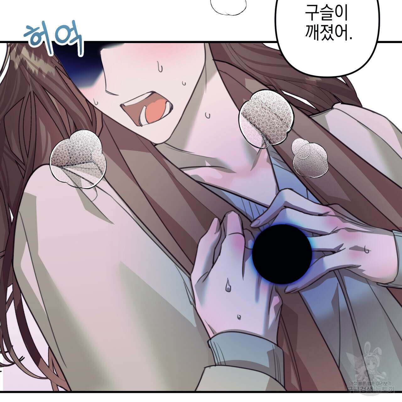 크레이지 싸이코 테일 21화 13
