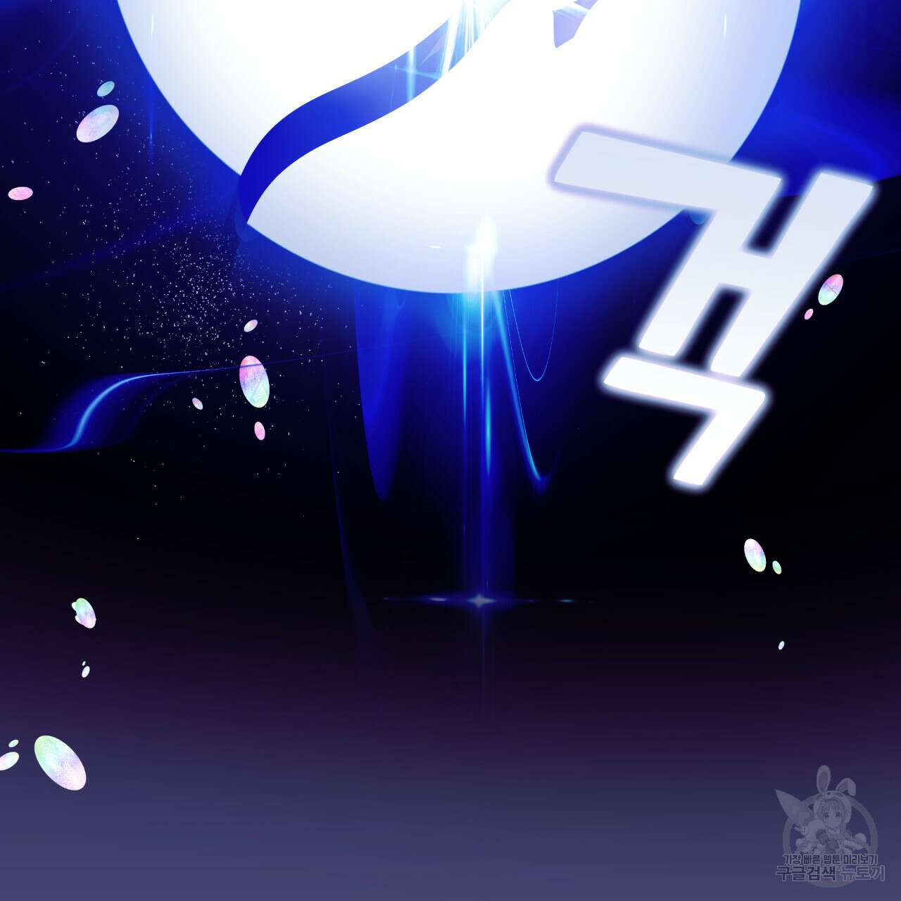 크레이지 싸이코 테일 21화 17
