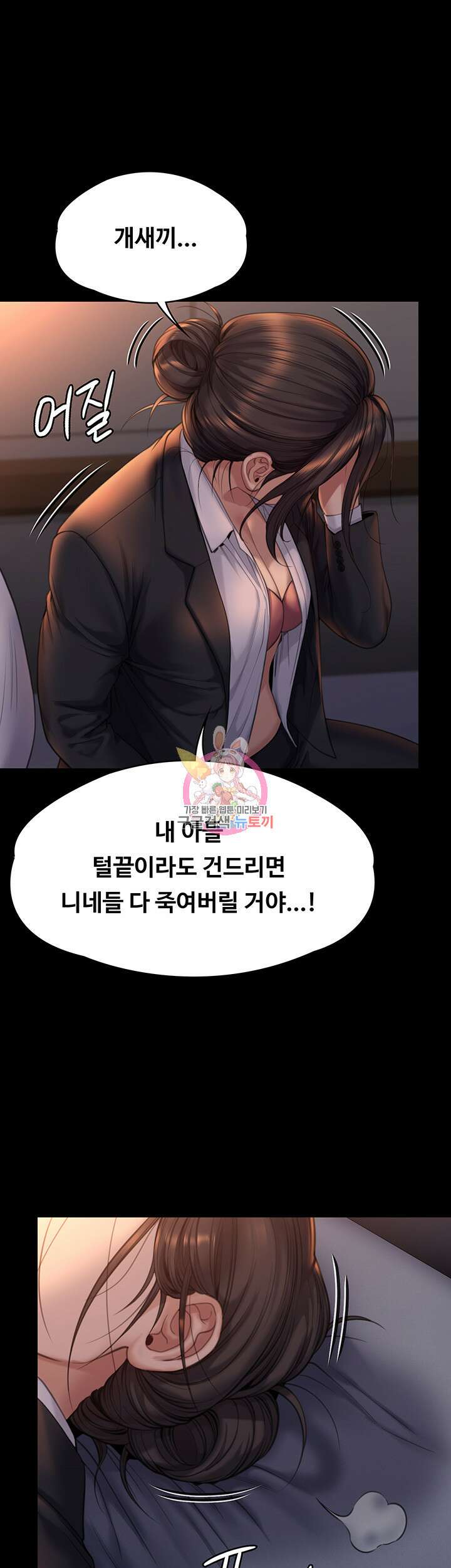 집주인 딸내미 273화 1