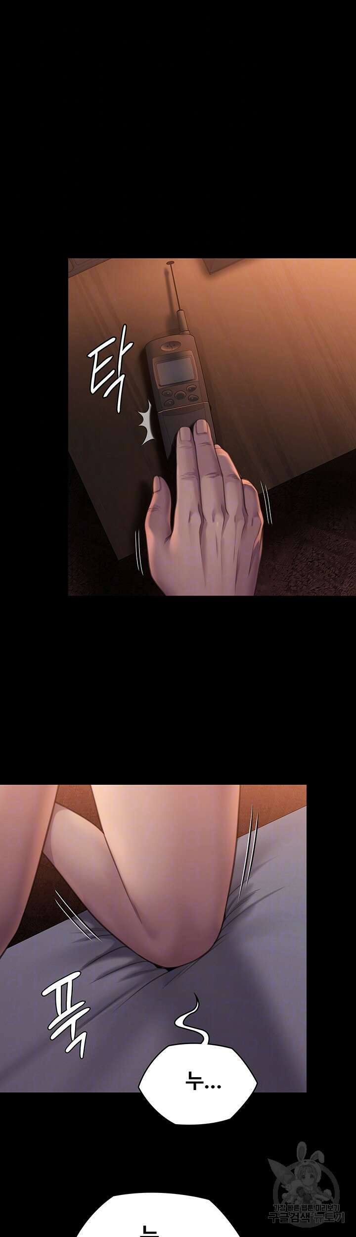 집주인 딸내미 273화 8