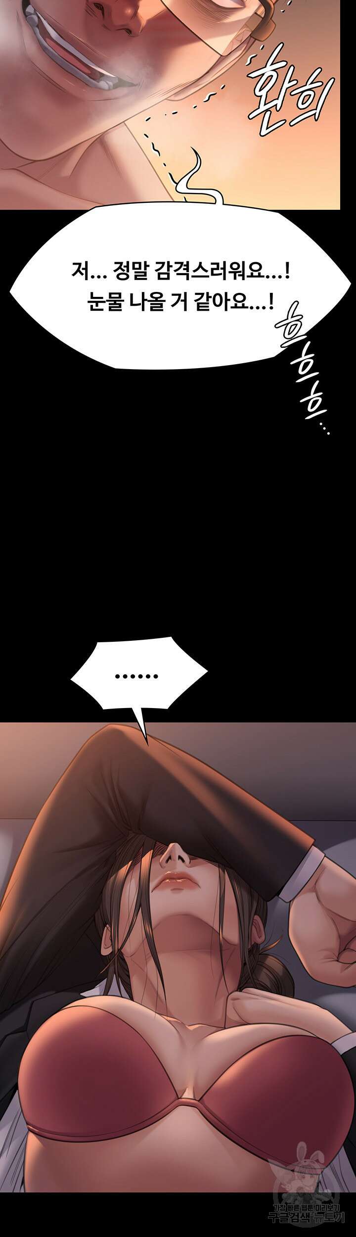 집주인 딸내미 273화 10