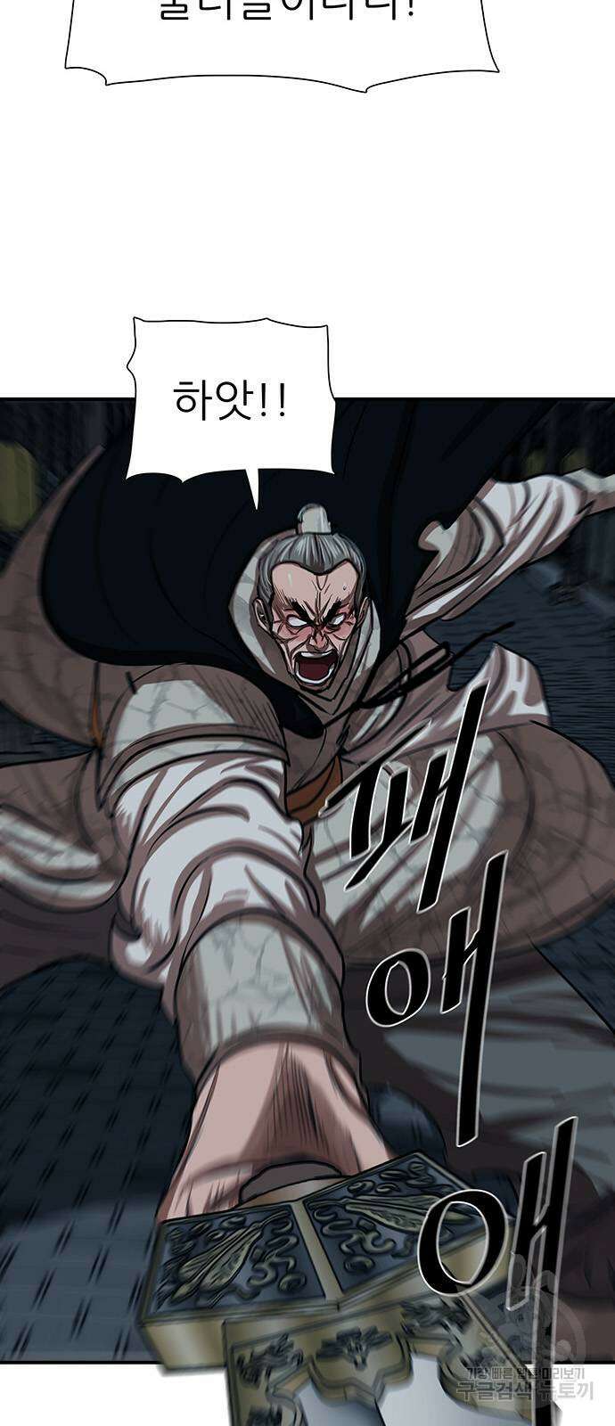 장씨세가 호위무사 219화 5