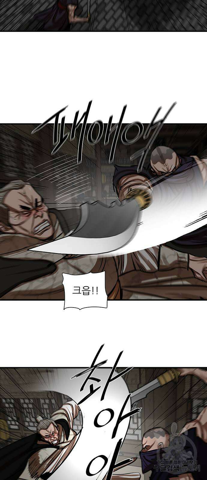 장씨세가 호위무사 219화 8