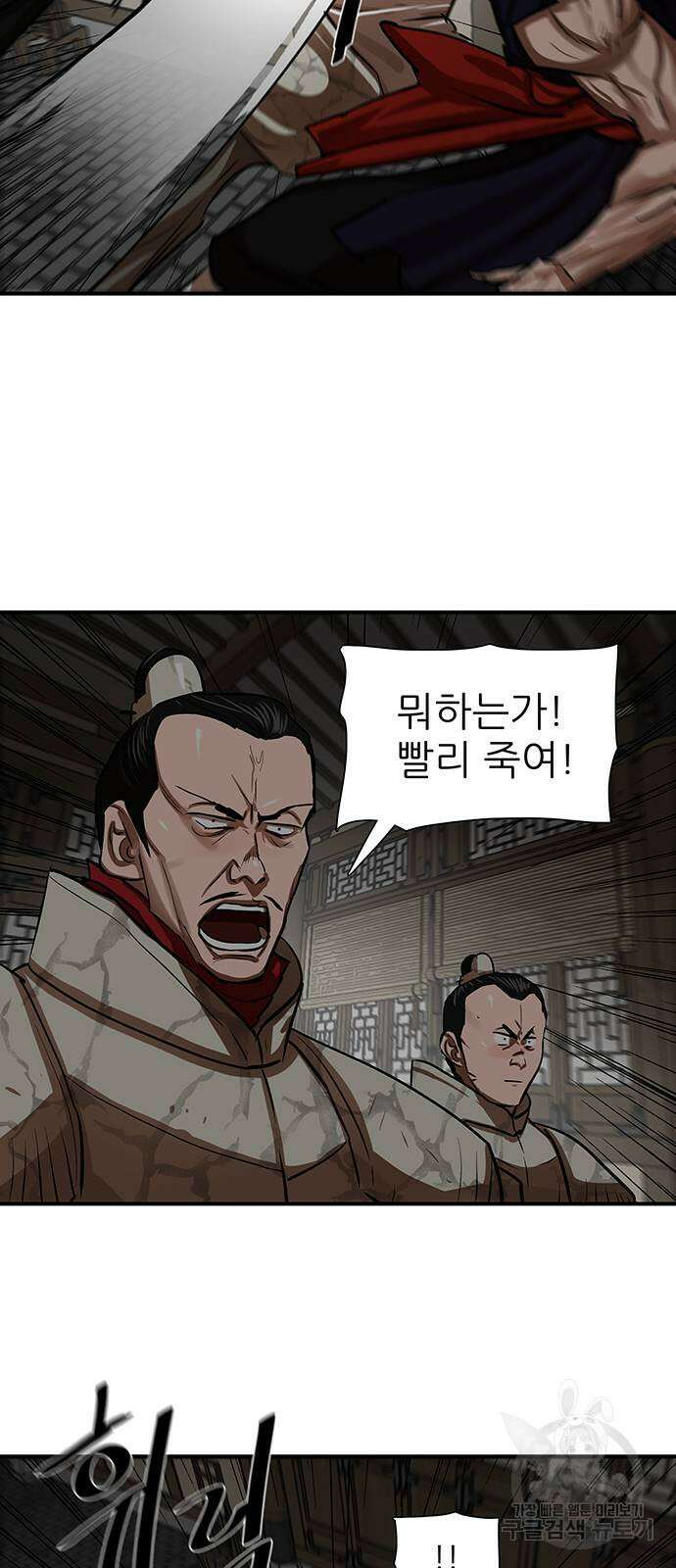장씨세가 호위무사 219화 9