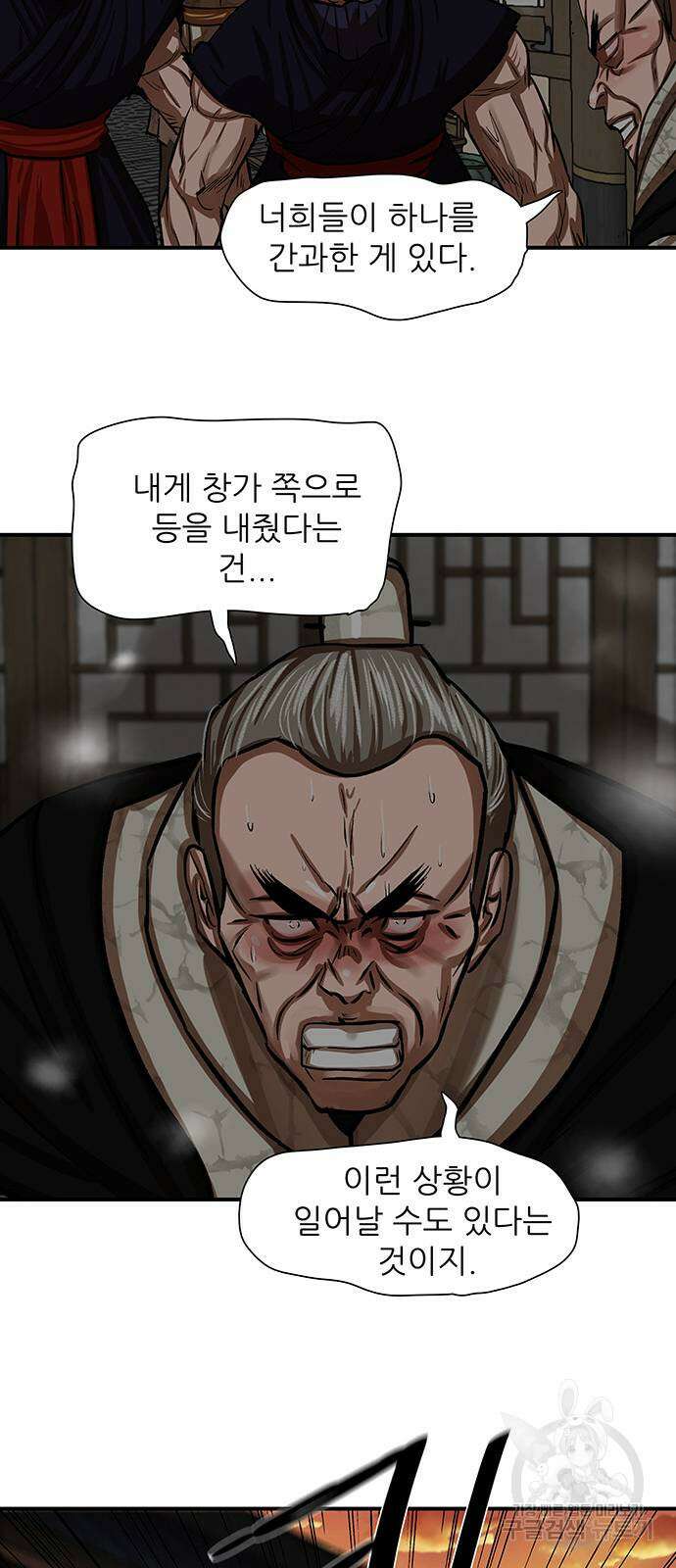 장씨세가 호위무사 219화 16