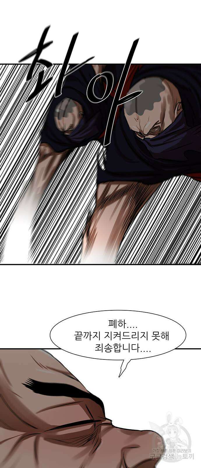 장씨세가 호위무사 219화 20
