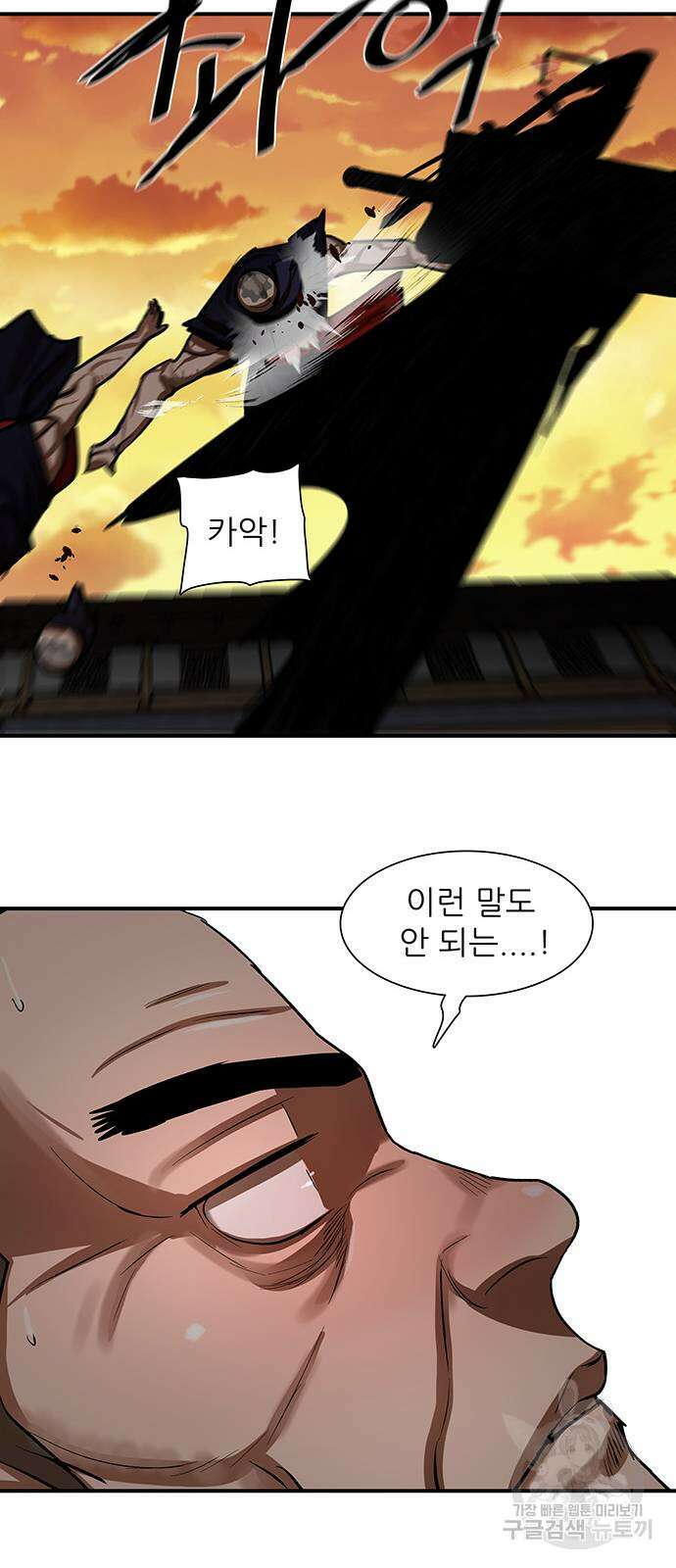 장씨세가 호위무사 219화 24
