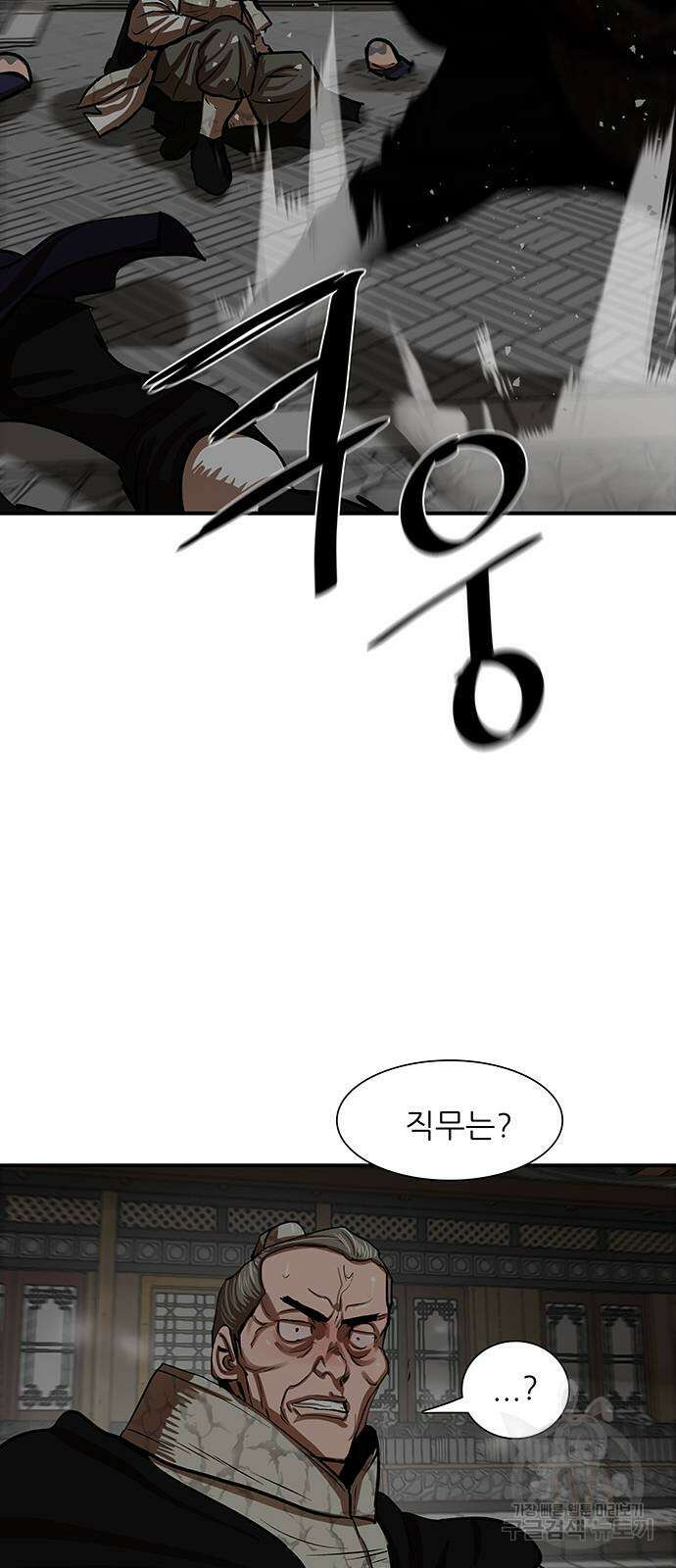 장씨세가 호위무사 219화 26