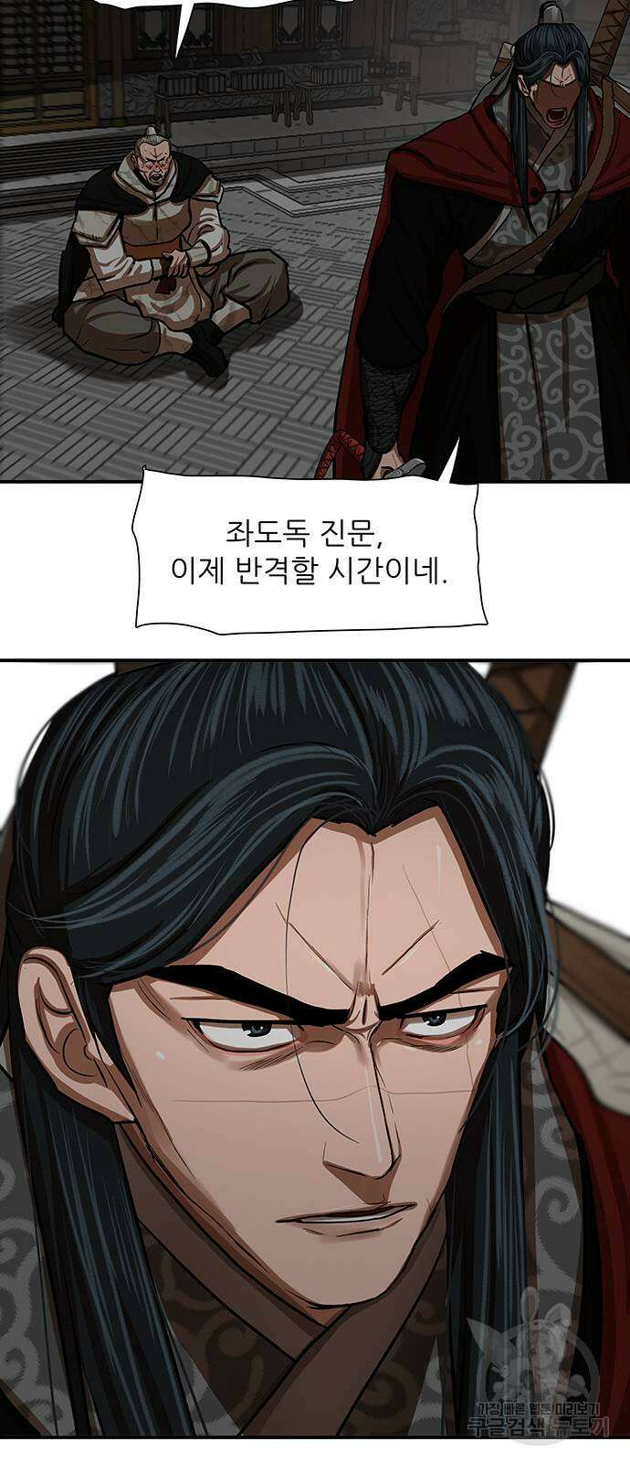 장씨세가 호위무사 219화 28