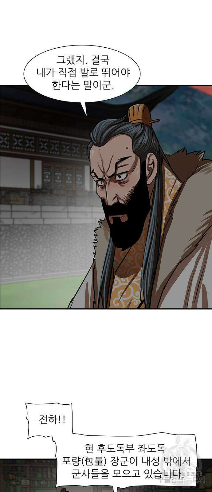 장씨세가 호위무사 219화 36