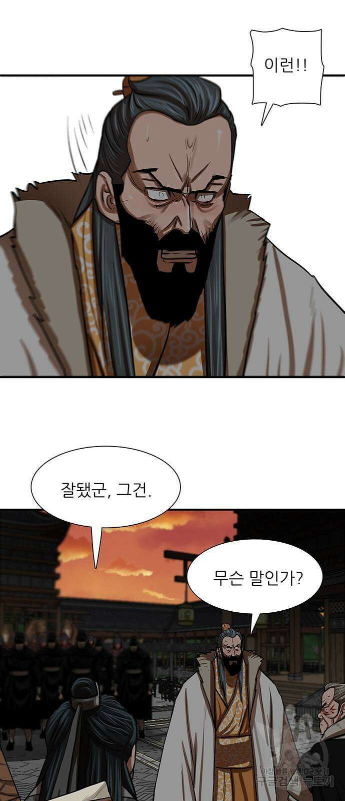 장씨세가 호위무사 219화 38