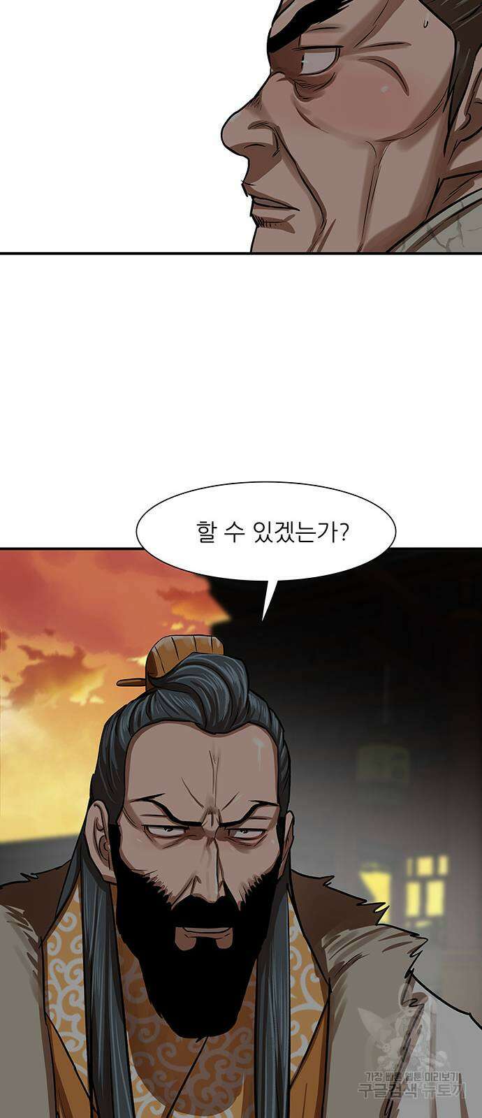 장씨세가 호위무사 219화 42