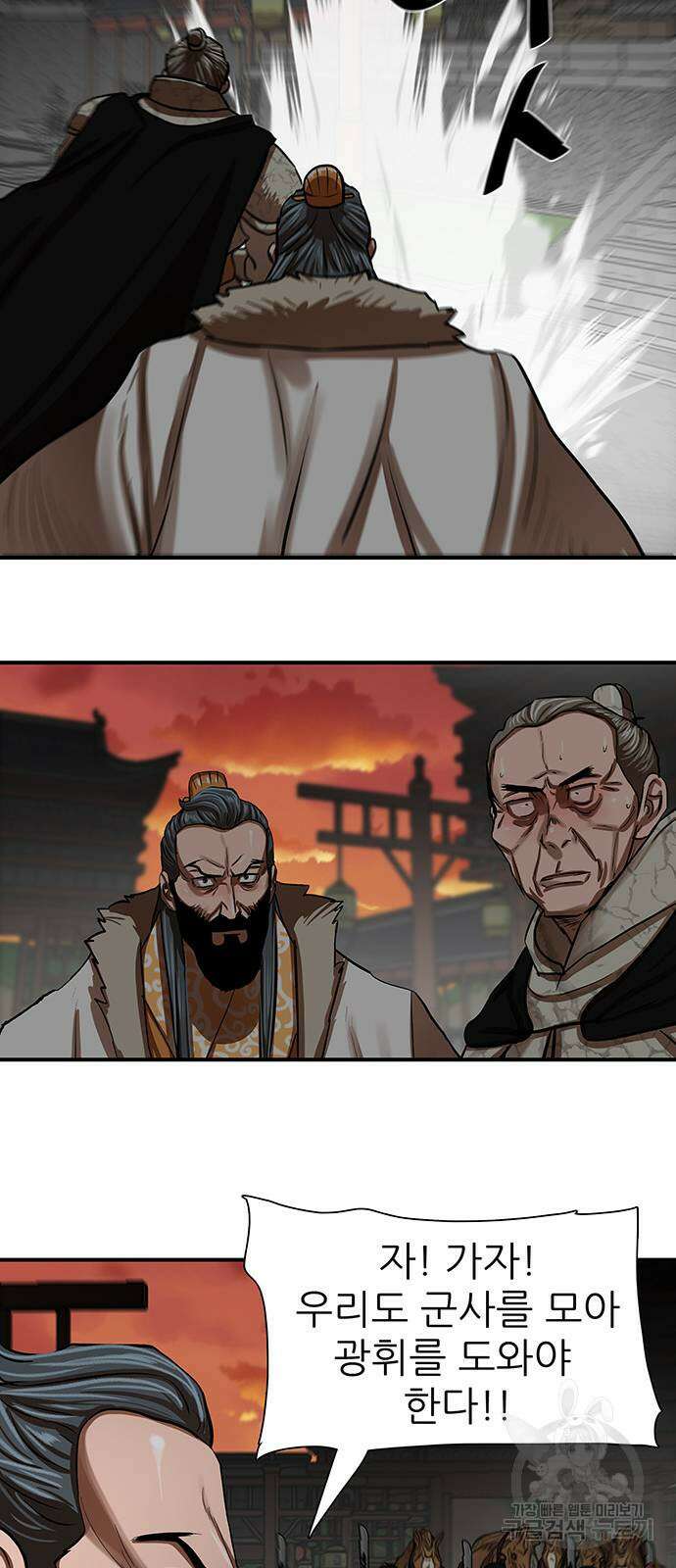 장씨세가 호위무사 219화 46