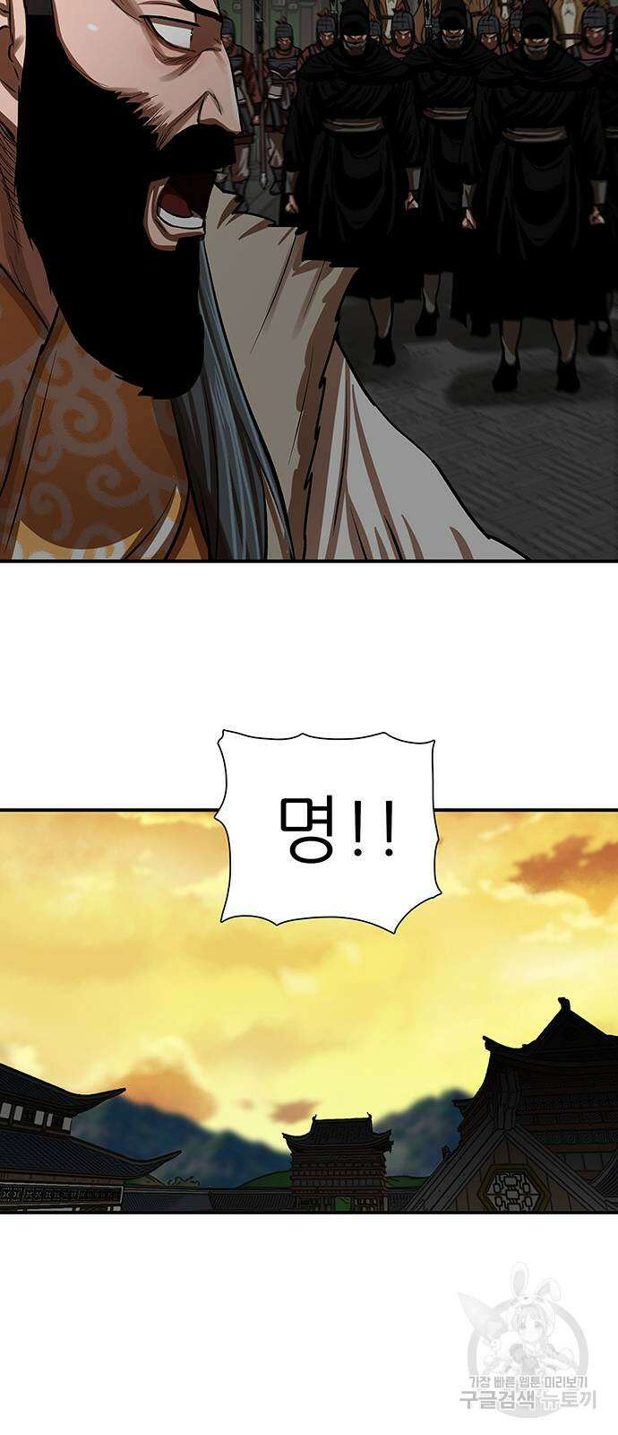장씨세가 호위무사 219화 47
