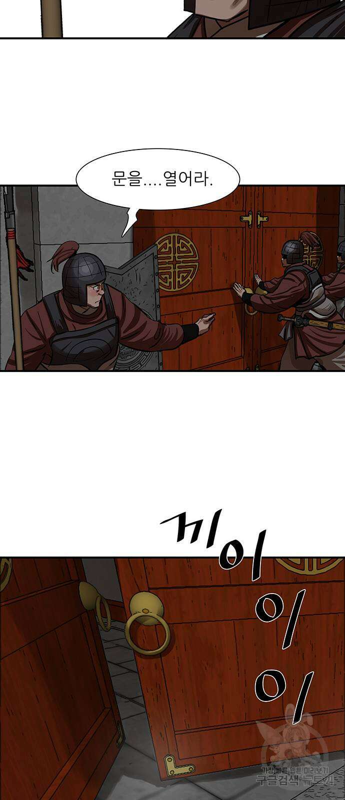 장씨세가 호위무사 219화 52