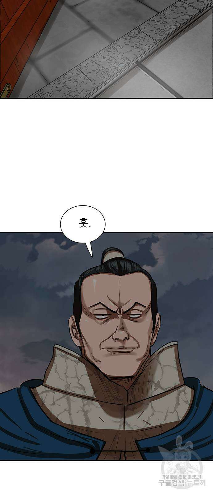 장씨세가 호위무사 219화 53