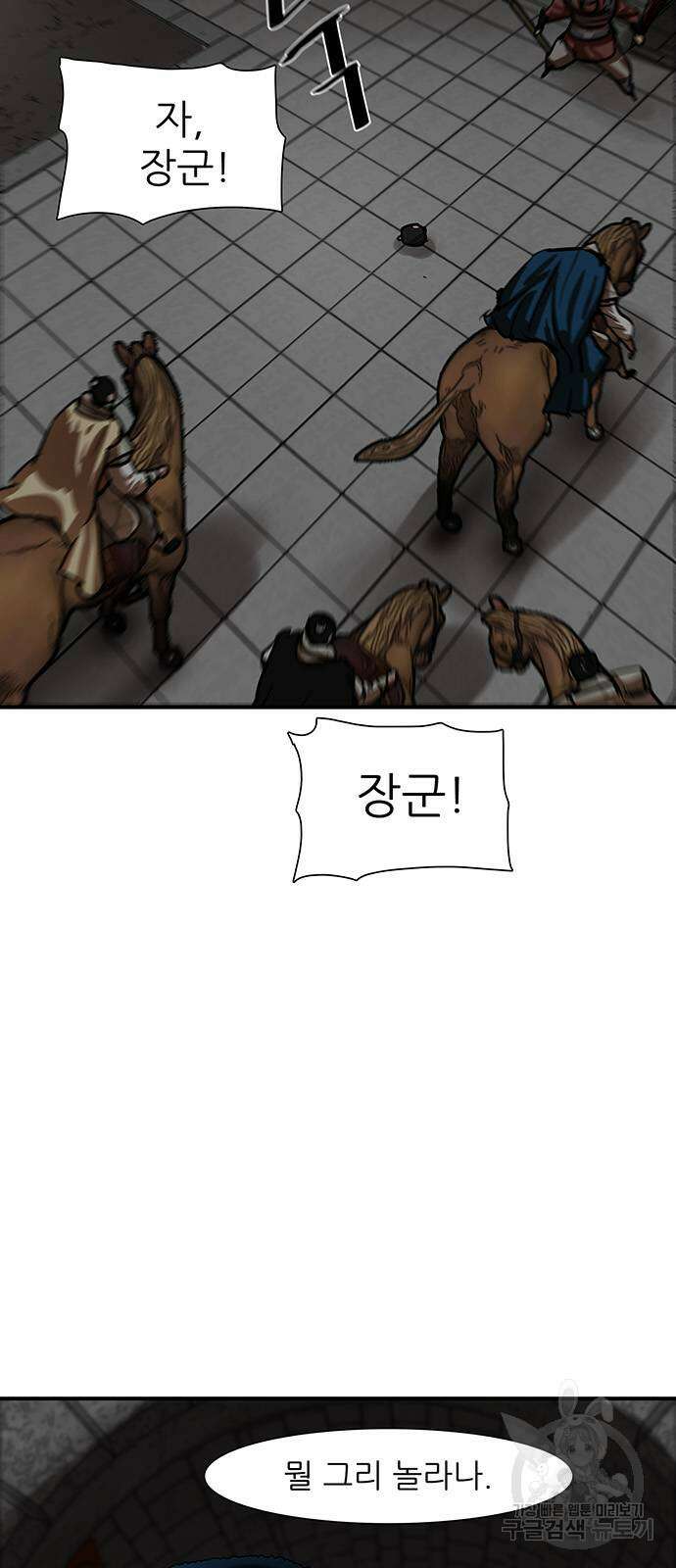 장씨세가 호위무사 219화 57