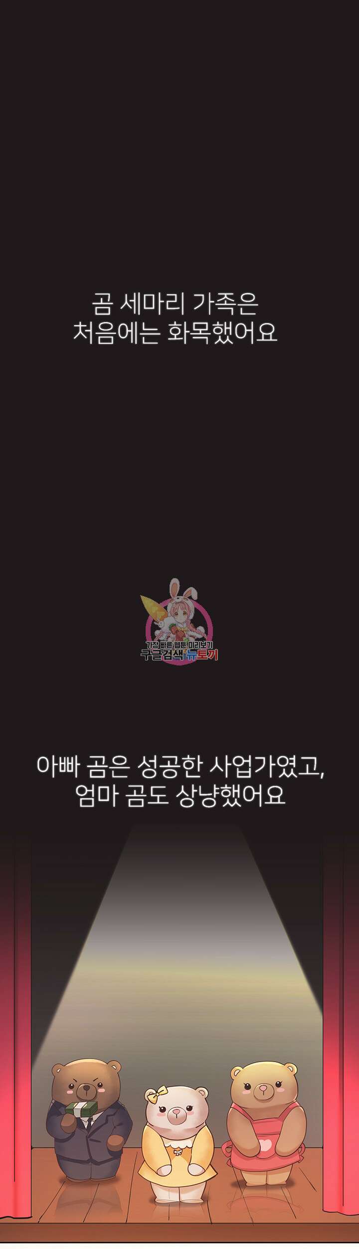 누나의 친구들 외전 1화 1