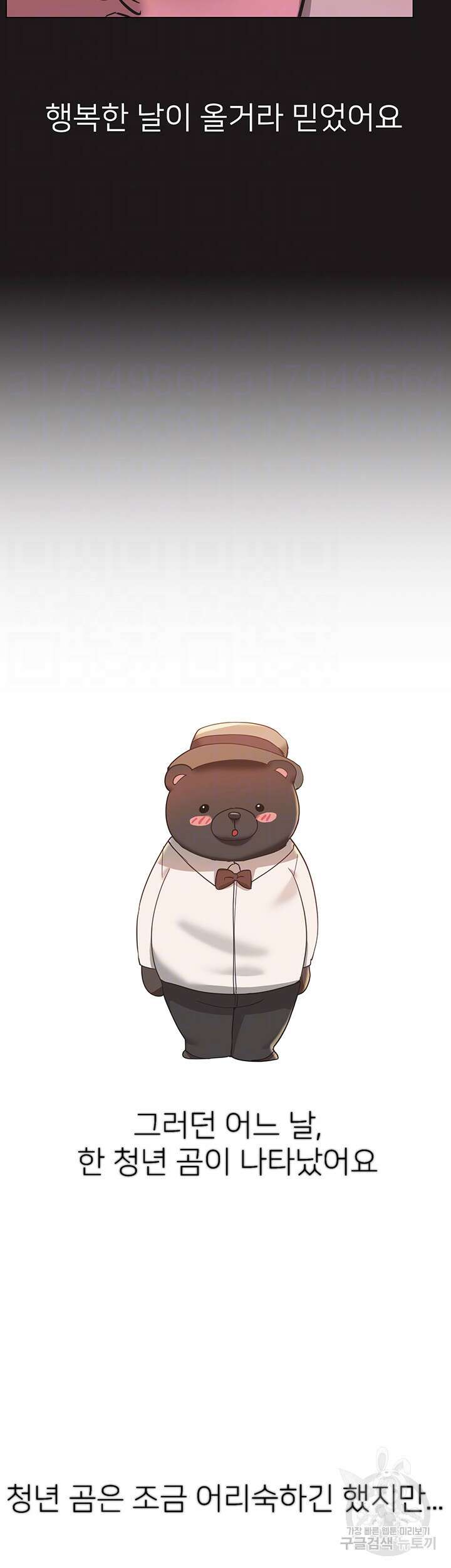 누나의 친구들 외전 1화 6