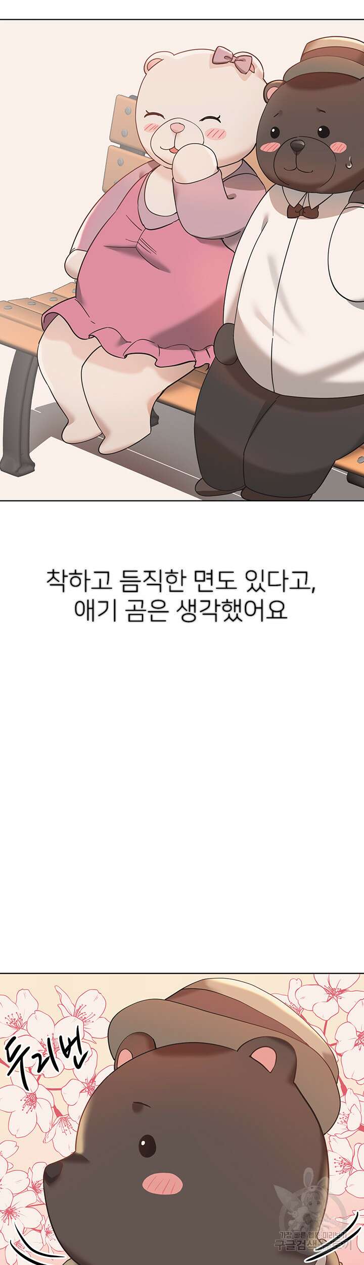 누나의 친구들 외전 1화 7