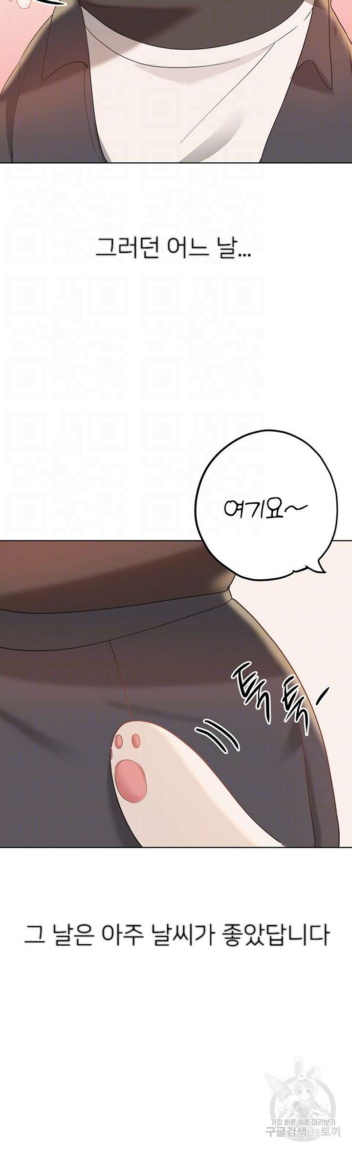 누나의 친구들 외전 1화 8