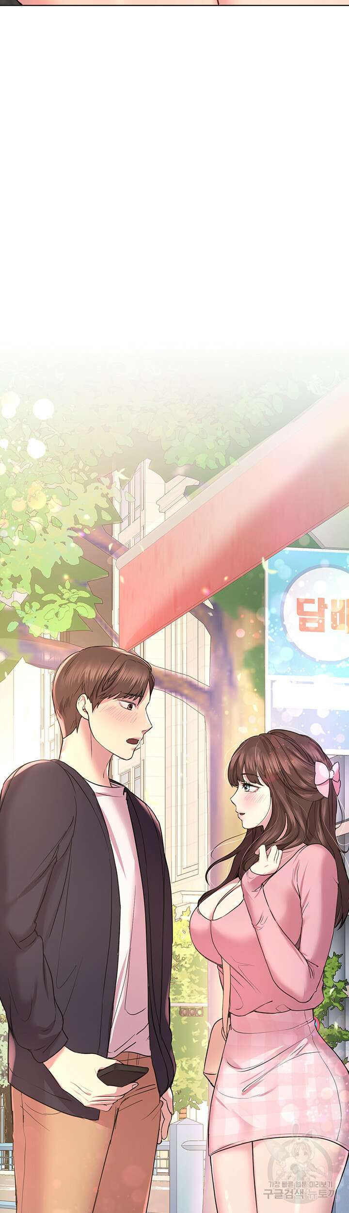 누나의 친구들 외전 1화 10
