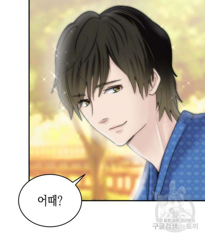 동그란 그녀와 소심한 그 남자 4화 8