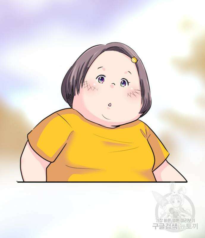 동그란 그녀와 소심한 그 남자 4화 13