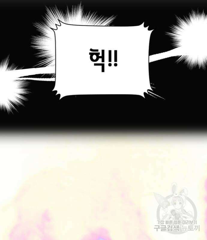 동그란 그녀와 소심한 그 남자 4화 16