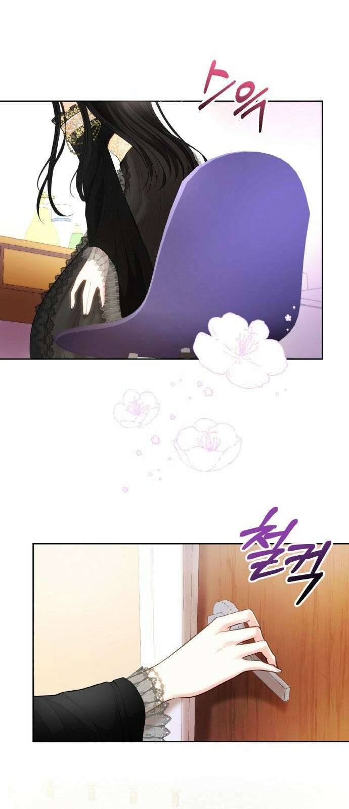 불면증을 치료했더니 폭군이 집착합니다 1화 3