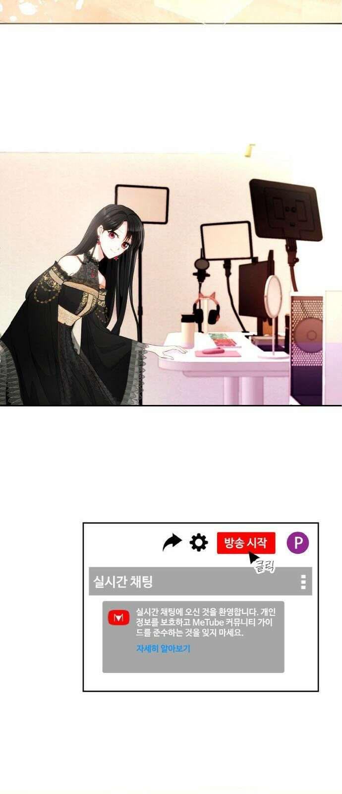 불면증을 치료했더니 폭군이 집착합니다 1화 5