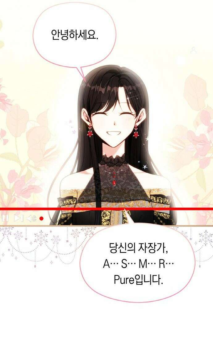 불면증을 치료했더니 폭군이 집착합니다 1화 6