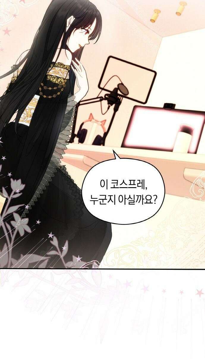 불면증을 치료했더니 폭군이 집착합니다 1화 12
