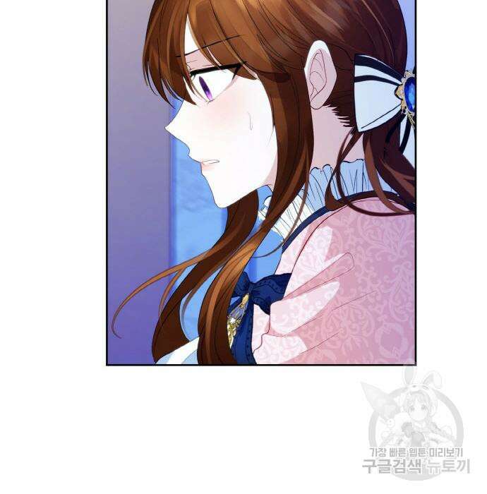 불면증을 치료했더니 폭군이 집착합니다 6화 18