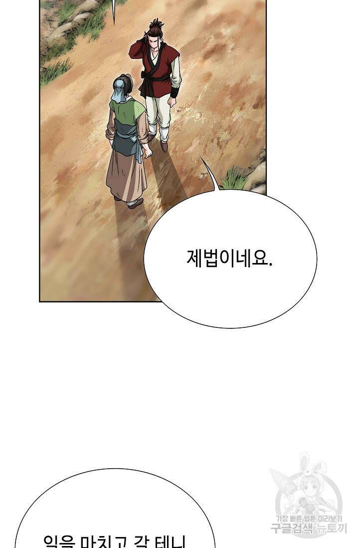 위사무적 3화 7