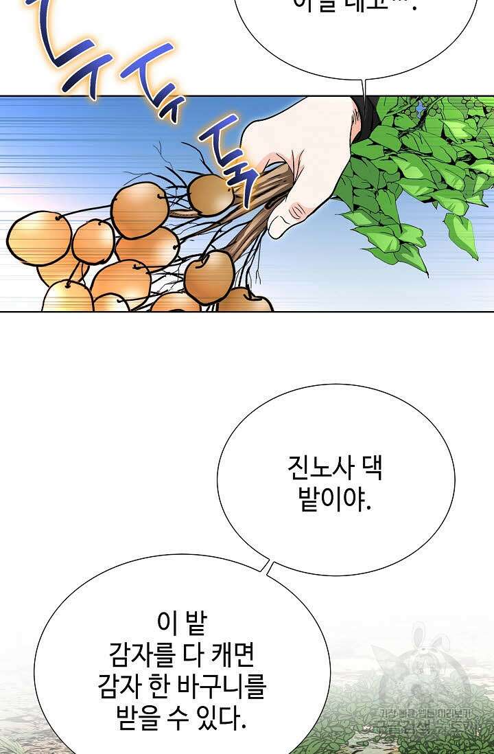 위사무적 3화 10