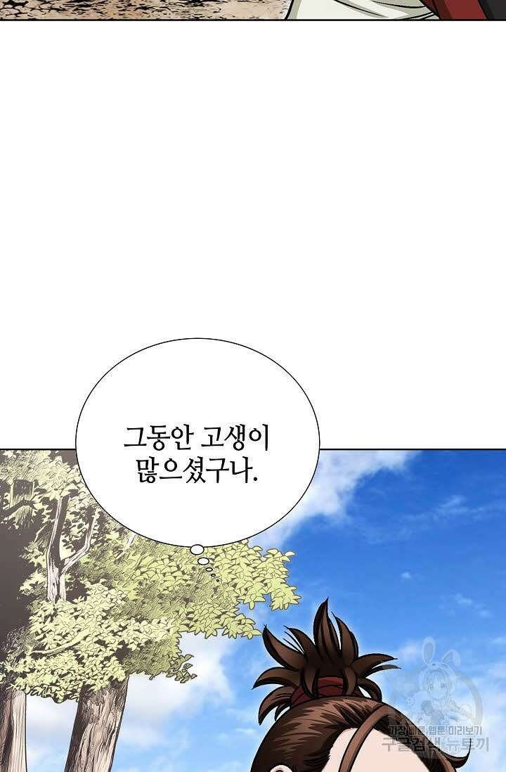 위사무적 3화 12