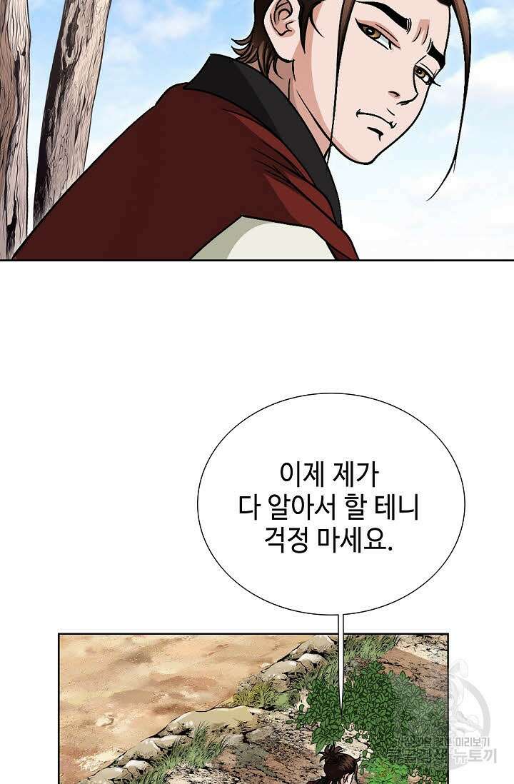 위사무적 3화 13