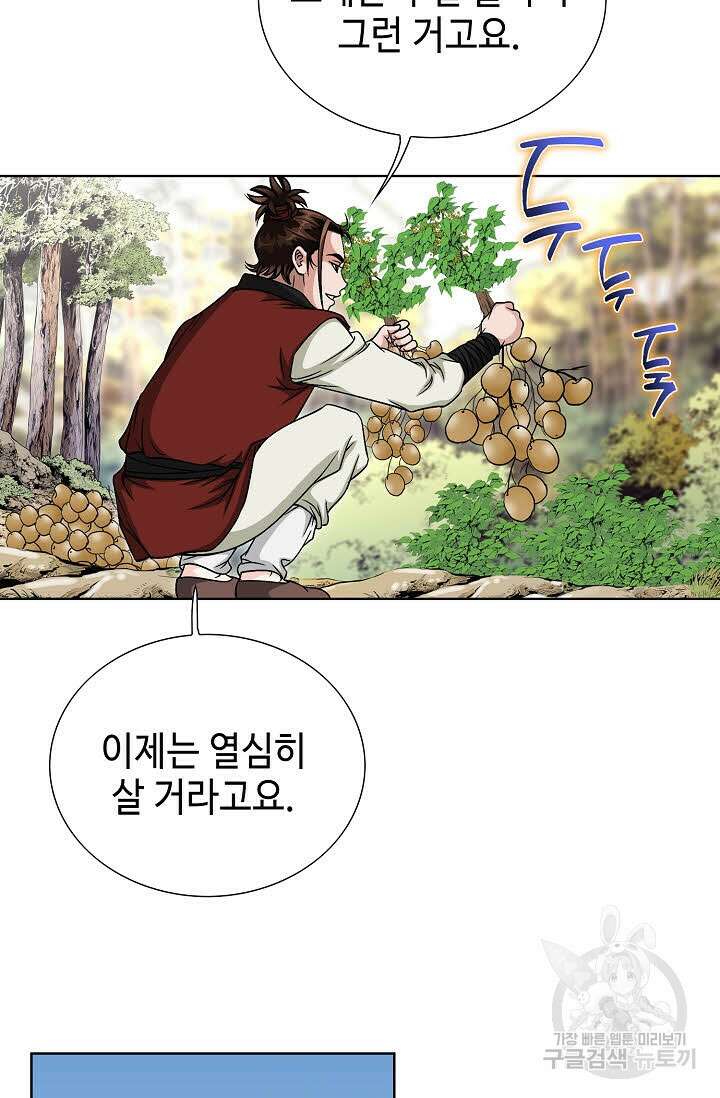 위사무적 3화 15