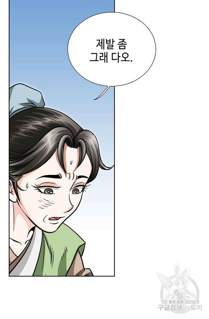 위사무적 3화 16
