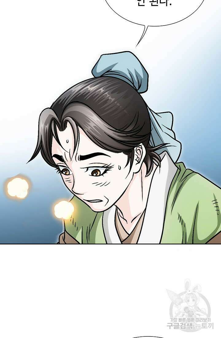 위사무적 3화 21