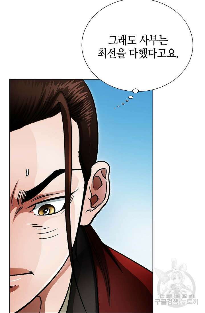위사무적 3화 22