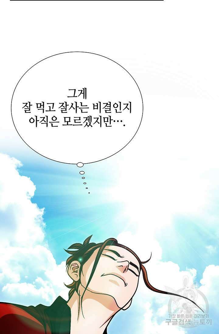 위사무적 3화 23